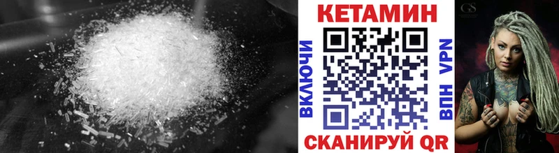 КЕТАМИН VHQ Липки