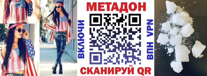 Метадон methadone  блэк спрут ССЫЛКА  Липки 