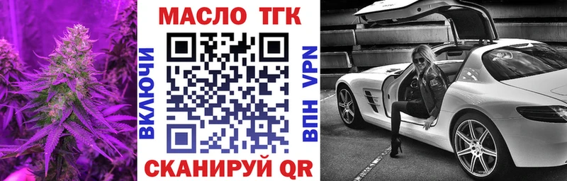 ТГК Wax Липки